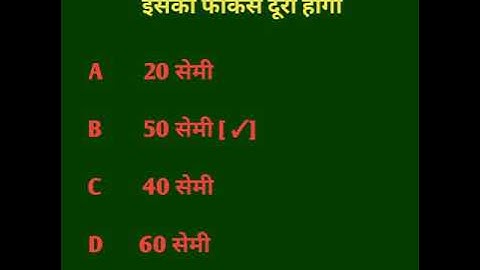 पालिटेक्निक परिक्षा भौतिक विज्ञान महत्वपूर्ण प्रश्न// Polytechnic physics important question 2020