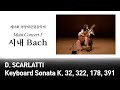 The 18th mpyc d scarlatti  keyboard sonata k 32 322 178 391       