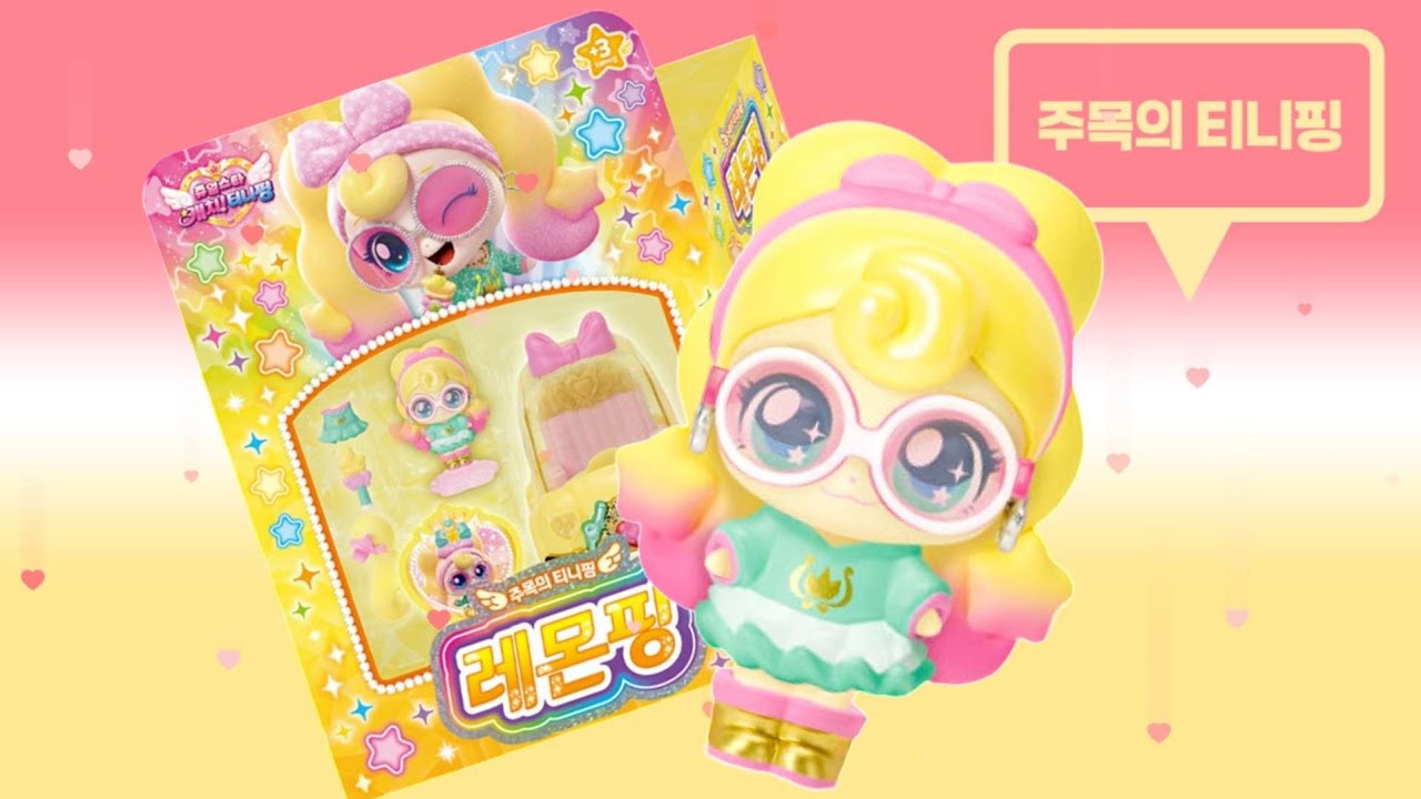 쥬얼스타 캐치티니핑 레몬핑 피규어가 새로나왔어요 | Catch teenieping