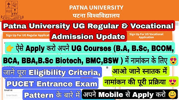 Patna university(Ba,Bsc,Bcom,Bca,Bba) form apply 2022|How to fill pu admission Form|course,Eligibili