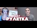 СМЕШНЫЕ РЕАКЦИИ НА ГОЛОС ВАСИ В ЧАТ РУЛЕТКЕ. ВЫПУСК #5