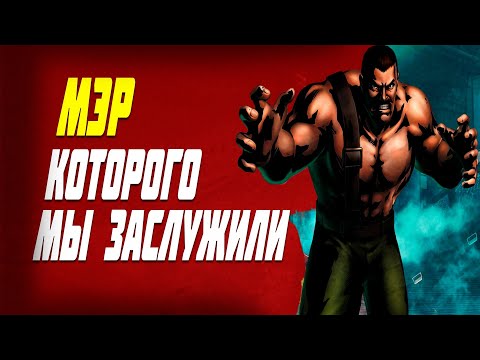 Видео: Обзор Final Fight ● Nirvana от мира битемапов