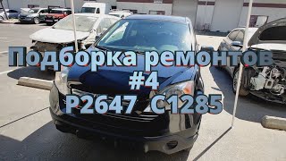 Подборка ремонтов #4 Honda crv P2647 Hyundai sonata c1285