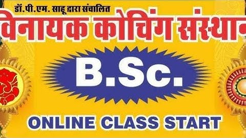 B.Sc. Part -I  Maths  Class-1|Vinayak Coaching Institute ,Jaipur