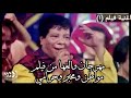 قناة أغنية فيلم   مهرجان ولعها من فيلم مواطن ومخبر وحرامي