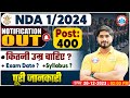 UPSC NDA 01/2024 Notification Out 🔔, 400 Post, Age ?, Exam Date ?, Syllabus, Info By Dharmendra Sir