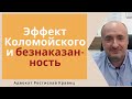 Защита прав потребителей и эффект Коломойского | Адвокат Ростислав Кравец