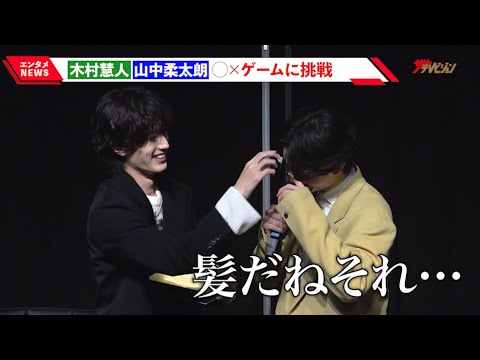飴色パラドックス 木村慧人 山中柔太朗 サイン入りチェキ TVガイドdan