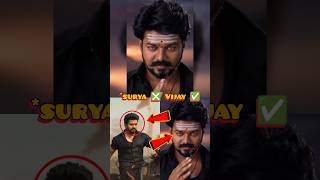 சூர்யா Title card ❎ விஜய் Title card ✅ | Vijay |#vijay #surya #shorts