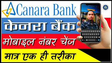 how to canara bank mobile number change | canara bank mobile number change kaise kare onlain 2024