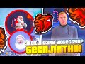 ❄КАК ПОЛУЧИТЬ БЕСПЛАТНО ЭКСКЛЮЗИВНЫЙ ЗИМНИЙ АКСЕССУАР в BLACK RUSSIA RP