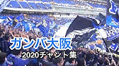 頂上決戦 川崎フロンターレ チャント集 Youtube