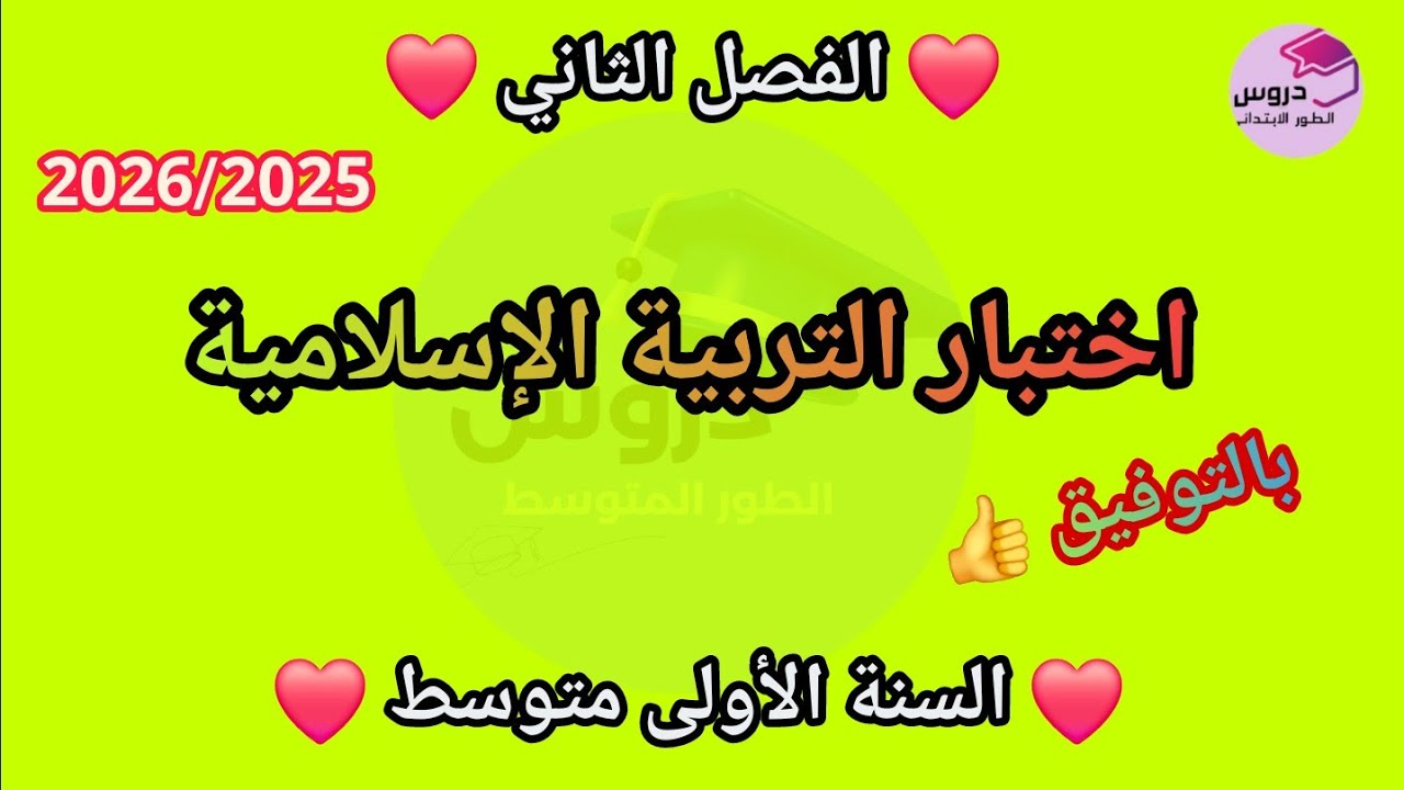 نموذج اختبار في 