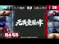 RNG vs JDG - Game 5 | Round 4 Playoffs LPL Spring 2022 | Royal Never Give Up vs JD Gaming G5