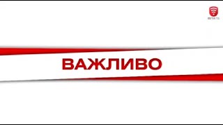 Начальник ОВА Сергій Борзов інформує про підсумки тижня, що минув