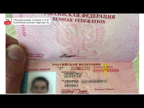 Случайно выяснилось какое гражданство зашифровано в загранпаспорте у россиян и чья колония РФ