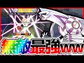 【先行プレイ】新伝説『パルキア』が無敵状態で敵を蹂躙するぶっ壊れ最強な件について立ち回り実況解説【ポケモンユナイト】