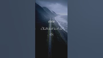 فإذا جاء وعد الإخرة🔥…الإسراء| #قرآن #تلاوة_خاشعة #احمد_العجمي #راحة_نفسية #تابعوني #اكسبلور #لايك