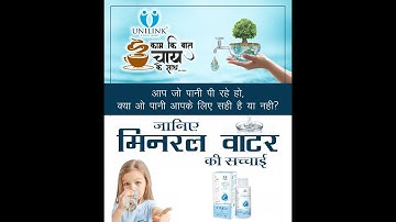 CMD Drop Demo | Unilink | Unique Mineral Supplement Product | Health Care | Call 9511255144