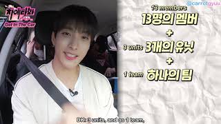 [ENG SUB] 200715 SEVENTEEN Dokyeom 'Kindest DK' on GET IN THE CAR Ep. 17