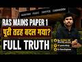 RPSC का सबसे बड़ा Update 🔥 RAS Paper 1 New Pattern.#RAS2026 #RASNewPattern #RPSCUpdate #RASPaper1
