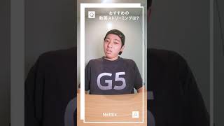 【ギズQ】Hulu, Netflix, Amazon Prime、おすすめは？【2019.7.8】