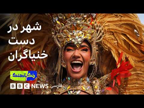 رنگآهنگ: از گفت‌وگو با شروین نجفیان تا کارناوال ناتینگ‌هیل و «نور» کیان برزین