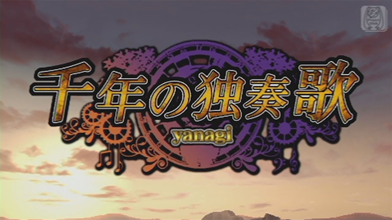 Project Diva - Extend - 千年の独奏歌 (DIVA edit) - M~Kaito  {PV}