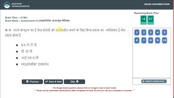 iLEARN RKCL CHAP NO. 1 INTRODUCTION  OF COMPUTER ONLINE ASSESSMENT RSCIT ONLINE EXAM