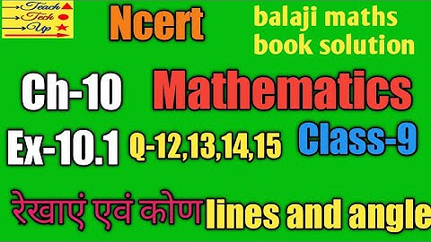 Balaji Maths Book solutions class 9 chapter 10 exercise 10.1 question 12 13 14 15
