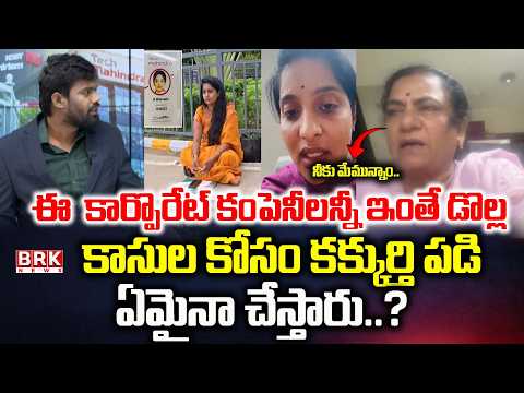 Journalist Madhu | POW Sandhya | The Case of Tech Mahindra Employee Bhavana || BRK News - TV9