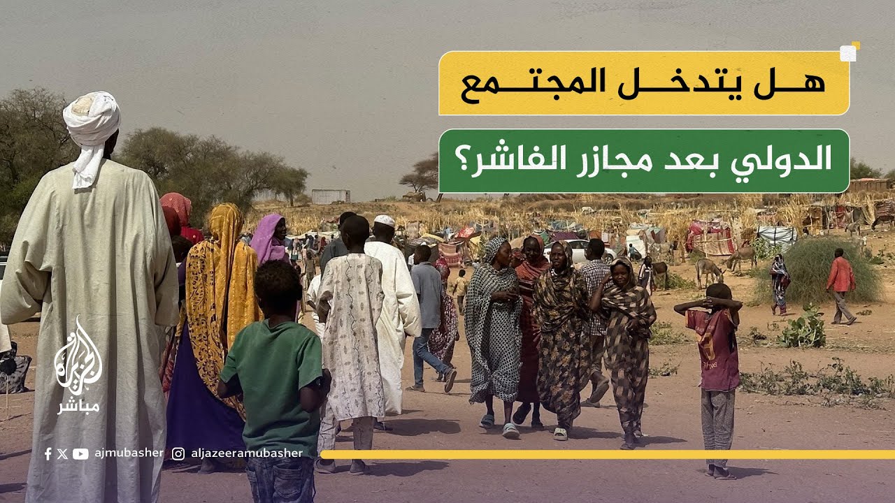 بين دارفور وكردفان.. هل تتسع رقعة النزاع في السودان؟