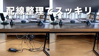 SUB)[Wiring arrangement] How to organize the cord on the back of a computer desk or TV