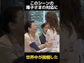 【外交】雅子さまの驚異的な人間力と世界との絆に関する雑学#雅子さま#外交#皇室