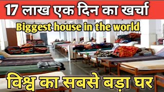 Apna ghar ashram bharatpur rajasthan || अपना घर आश्रम full review || world largest home