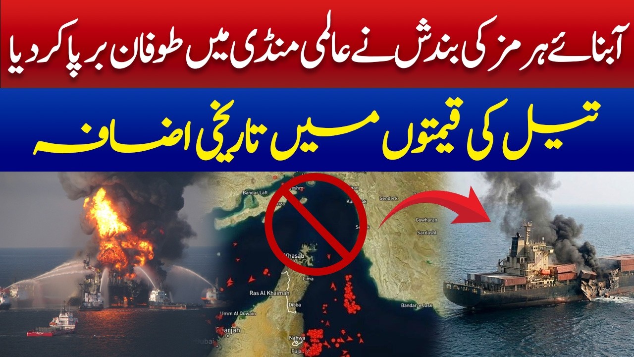 Oil Prices Skyrocket Amid Strait of Hormuz Tensions | M News - YouTube