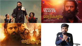 Malikappuram Movie Tamil Review Ayappan Special Movie