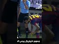منو يعرف هاذي لاعب الي تجاهل العنصرية من الجمهور