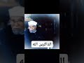 كيف تكون من الذاكرين الله كثيرا والذاكرات 