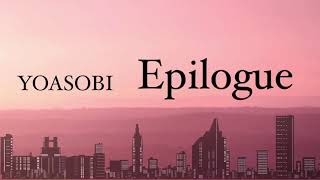 【上級・楽譜あり】YOASOBI「Epilogue」| ピアノソロ編曲｜耳コピアレンジ