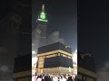 دعاء في ساحة الصحن الشريف للكعبة المشرفة mp3