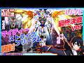 【メタルロボット魂】マイティーストライクフリーダム最終決戦ver開封!破損も再現!これぞ映画版!【機動戦士ガンダムSEED FREEDOM】METALROBOT魂【#滝行】マイフリ ストフリ