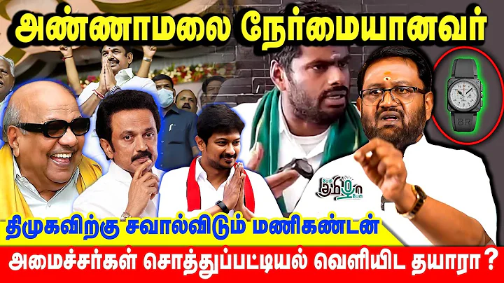 C.V.   | Advocate Manikandan  | Pesu Tamizha Pesu