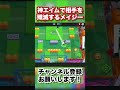 【ブロスタ】メイジーの神エイムで無双！#ブロスタ #ブロスタ攻略 #わほっち