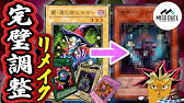 遊戯王 同じ鏡じゃないのか ドミニオン Vs 来霆 垂れ流しフリー対戦 ミソのデュエルのミソ Youtube