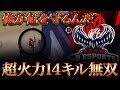 【荒野行動】原点にして頂点れんにきによるガチキャリー危は俺が守る【荒野の光】
