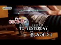 【Good- by  to Yesterday】歌ってみた【遠藤正明】