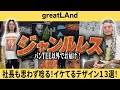 5/17【新入荷】完全ジャンルレス!バンTEE以外で厳選!! 社長も思わず唸る女性フォト・HIP HOP・ハーレーまで。センス感じるデザイン13選!! 【ヴィンテージTシャツ紹介】