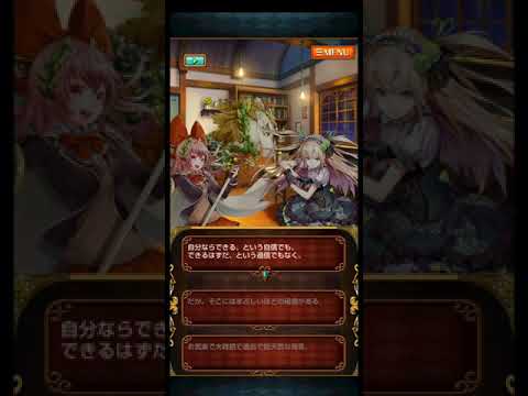 【黒ウィズ】黒ウィズゴールデンアワード2020　リフィル編　ストーリー②「覚悟と確信」