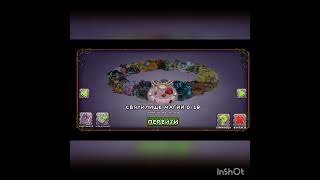 играю в my singing monsters